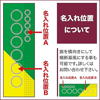 みさき　オリジナルのぼり旗オーダー みさき オリジナルのぼり旗オーダー メッシュオリジナルのぼり
